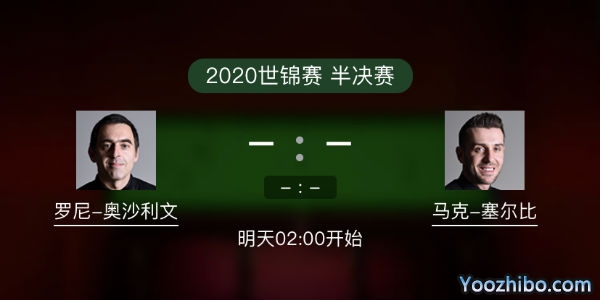 <a href=/tiyu_zbo/aslw/ target=_blank class=infotextkey>奥沙利文</a>vs马克-<a href=/tiyu_zbo/mkseb/ target=_blank class=infotextkey>塞尔比</a>比赛事前瞻