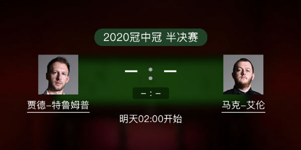 <a href=/tiyu_zbo/tlmp/ target=_blank class=infotextkey>特鲁姆普</a>vs马克-艾伦直播