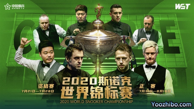 2020<a href=/tiyu_zbo/snooker/ target=_blank class=infotextkey>斯诺克</a>世锦赛32强名单正式出炉