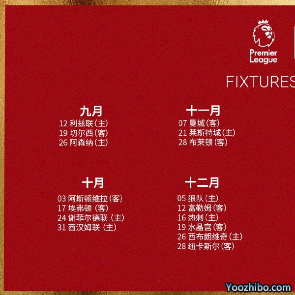 20/21赛季<a href=/zuqiu_zbo/liverpool/ target=_blank class=infotextkey>利物浦</a>赛程表出炉