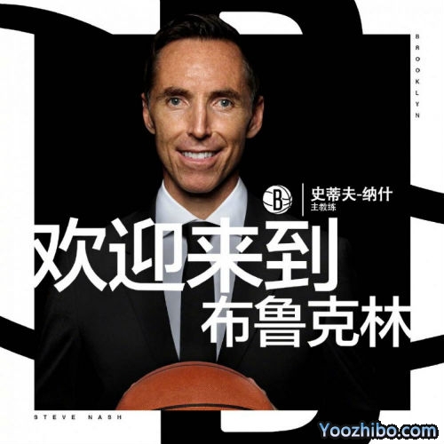 官方：名人堂成员纳什担任<a href=/lanqiu_zbo/nets/ target=_blank class=infotextkey>篮网</a>主教练