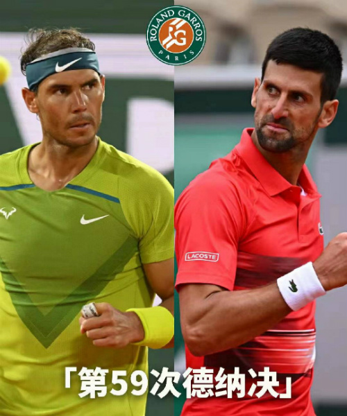 <a href=/tiyu_zbo/djoker/ target=_blank class=infotextkey>德约科维奇</a>vs<a href=/tiyu_zbo/nadal/ target=_blank class=infotextkey>纳达尔</a>赛事前瞻和交手记录