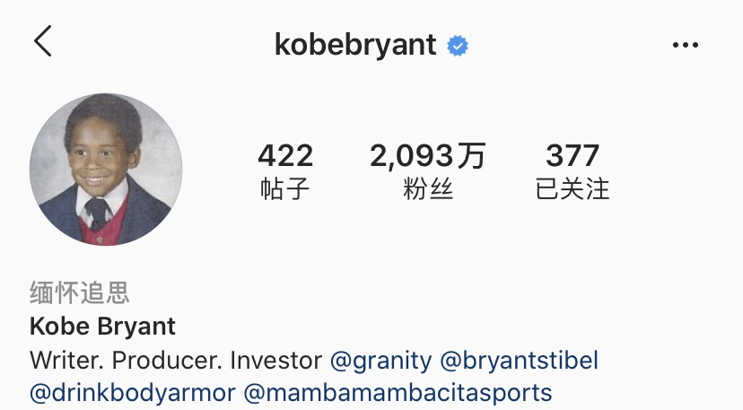中文版Instagram更新缅怀<a href=/mingren/lanqiu_zbo/120.html target=_blank class=infotextkey>科比</a>状态