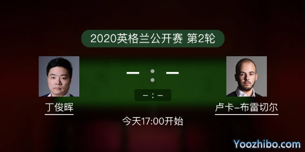 <a href=/tiyu_zbo/dingjunhui/ target=_blank class=infotextkey>丁俊晖</a>vs布雷切尔赛事前瞻和交手记录