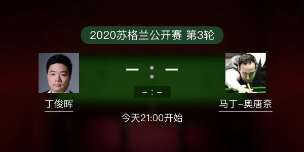 <a href=/tiyu_zbo/dingjunhui/ target=_blank class=infotextkey>丁俊晖</a>vs马丁-奥唐纳直播赛事前瞻