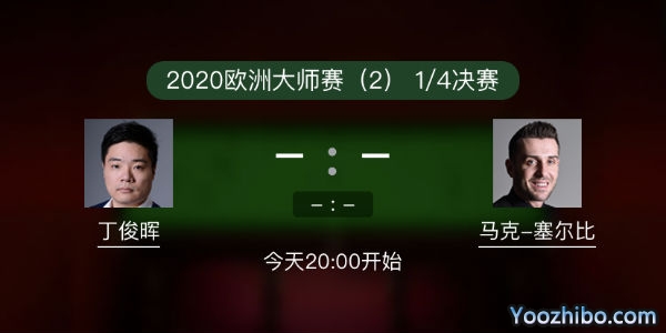 <a href=/tiyu_zbo/dingjunhui/ target=_blank class=infotextkey>丁俊晖</a>vs<a href=/tiyu_zbo/mkseb/ target=_blank class=infotextkey>塞尔比</a>赛事前瞻和交手记录