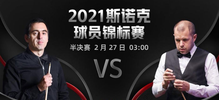 霍金斯vs<a href=/tiyu_zbo/aslw/ target=_blank class=infotextkey>奥沙利文</a>直播