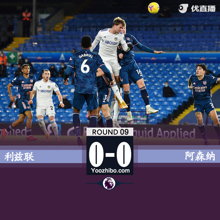 利兹联0-0<a href=/zuqiu_zbo/arsenal/ target=_blank class=infotextkey>阿森纳</a>