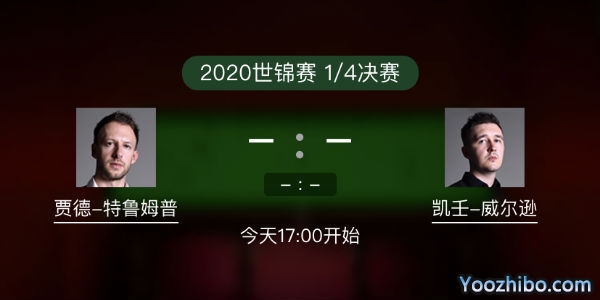 贾德-<a href=/tiyu_zbo/tlmp/ target=_blank class=infotextkey>特鲁姆普</a>vs凯伦-威尔逊赛事前瞻